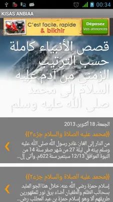 KISAS ANBIAA android App screenshot 3